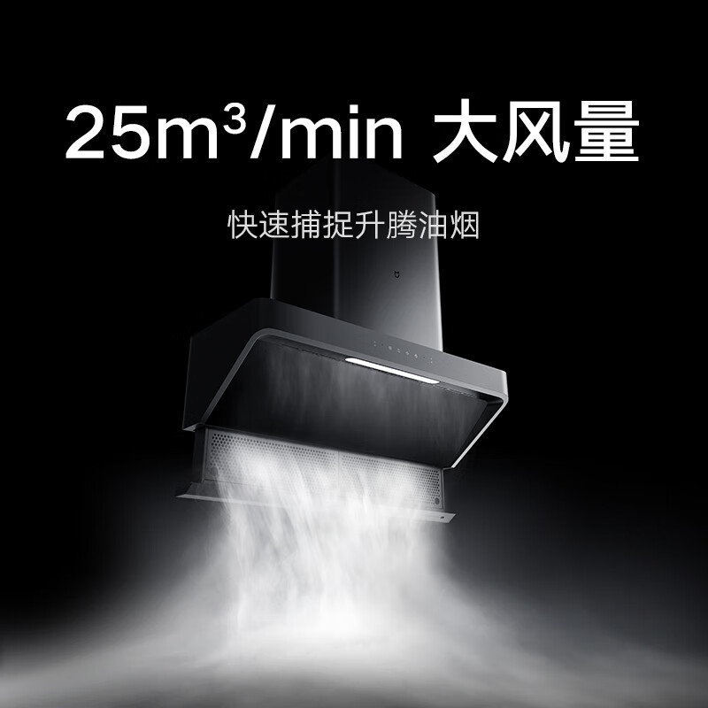 小米MJ03A油烟机图片