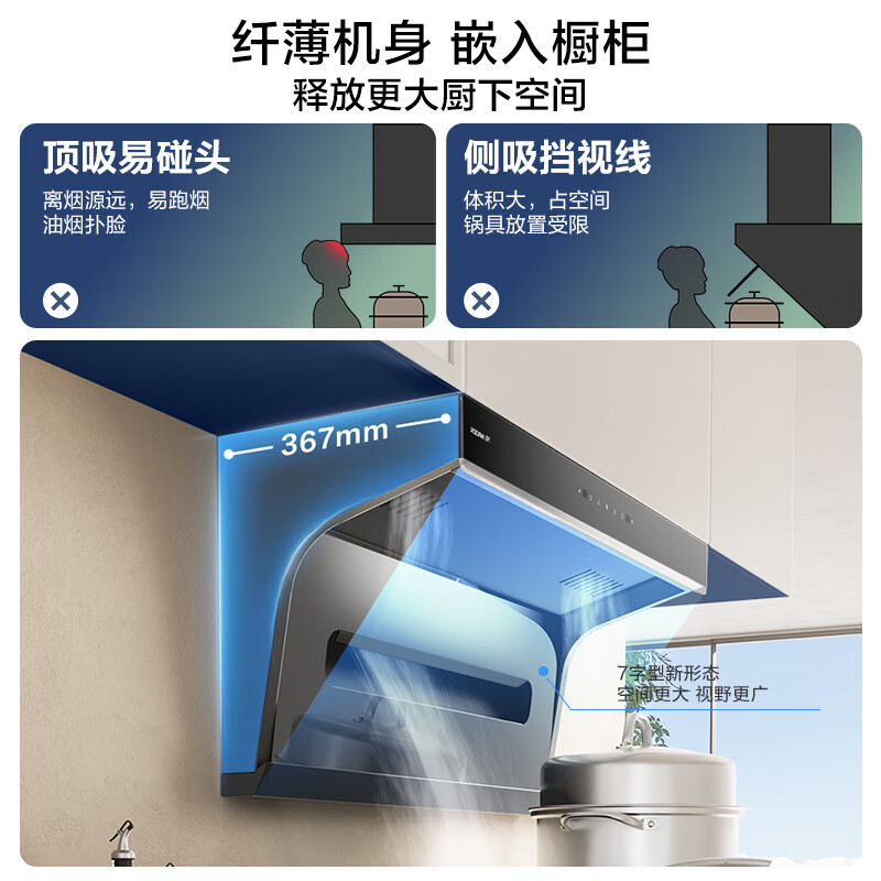 老板20A8S油烟机图片