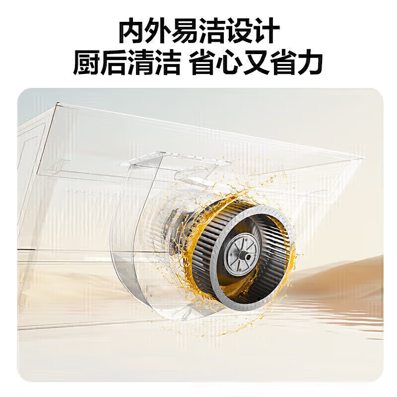 万和J525S Pro+B9L50+16P5 Pro油烟机图片