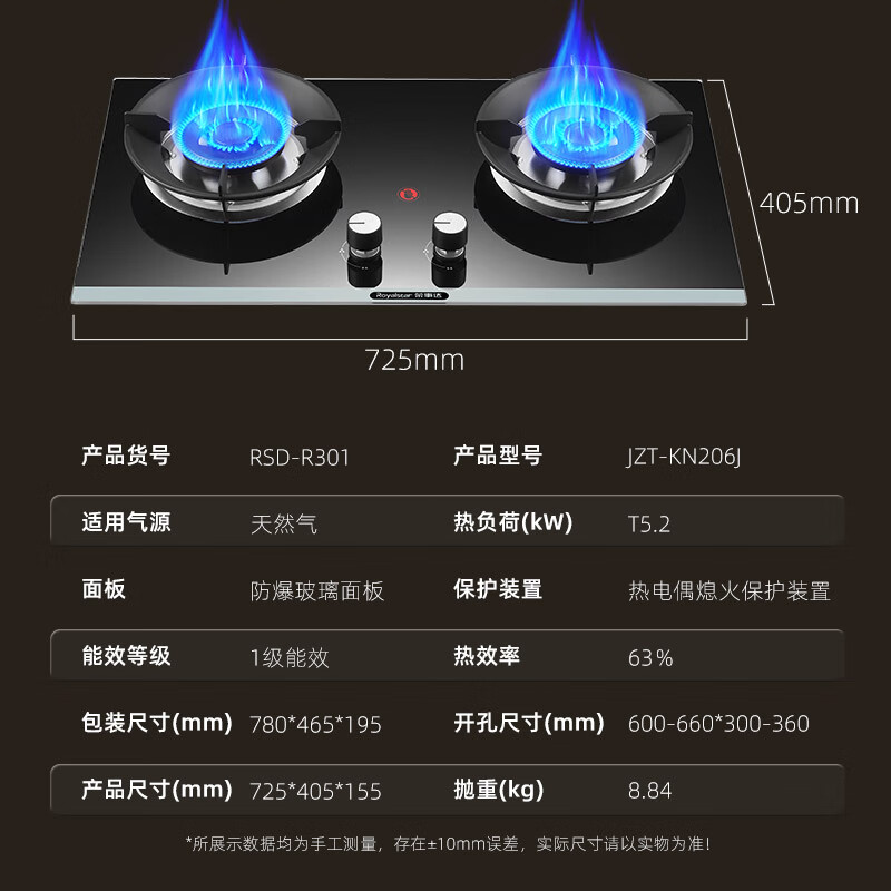 荣事达X01C+KN206J油烟机图片