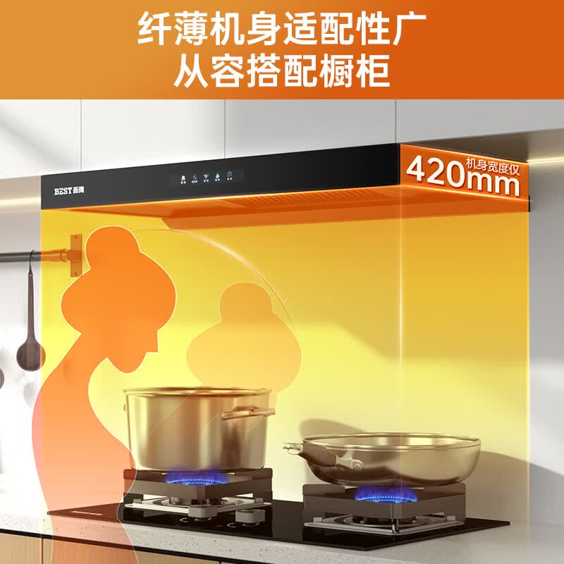 百得E122+QE52油烟机图片