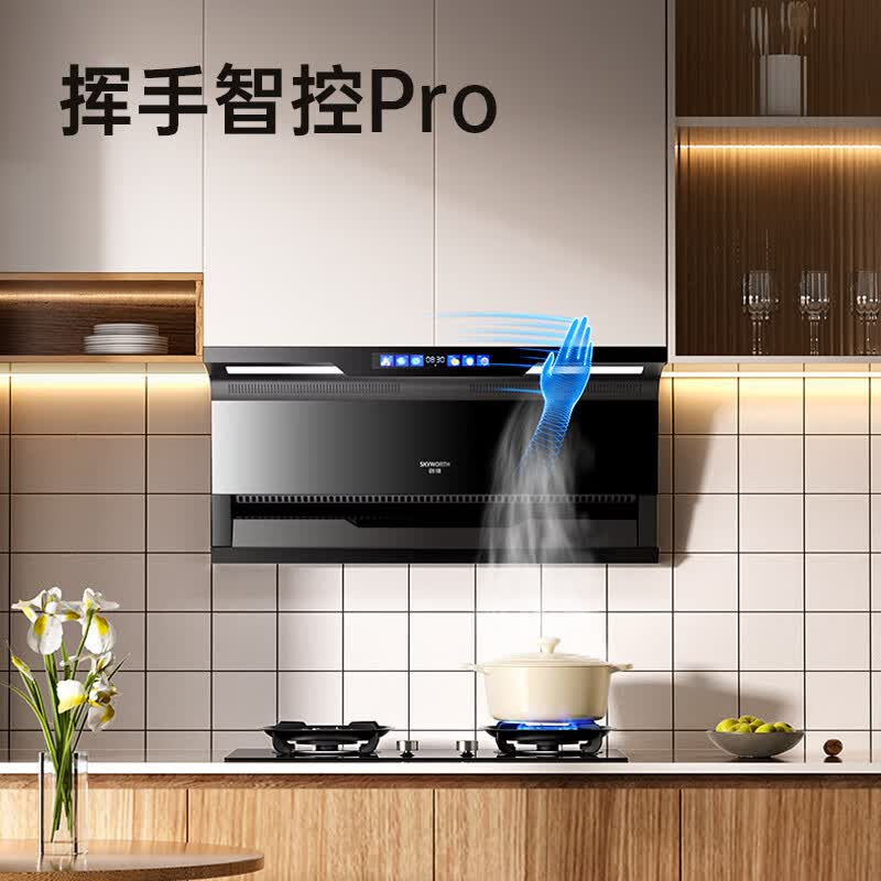 创维Y715油烟机图片