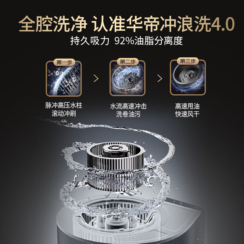 华帝小飞翼Pro K9油烟机图片