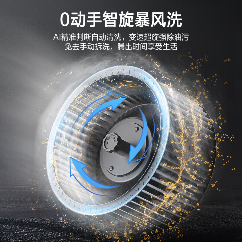 万家乐AT051+AY4C油烟机图片