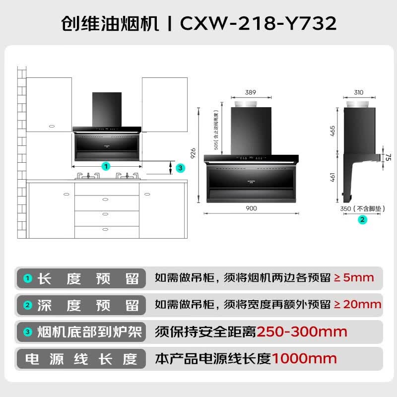 创维Y732油烟机图片