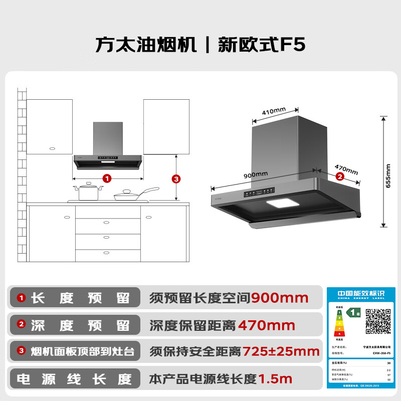 方太F5油烟机图片