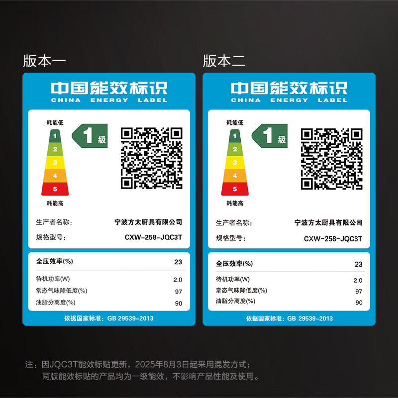 方太JQC3T油烟机图片