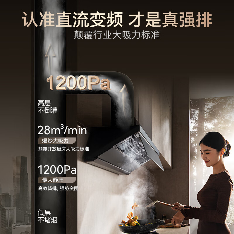 华帝S66+122D油烟机图片