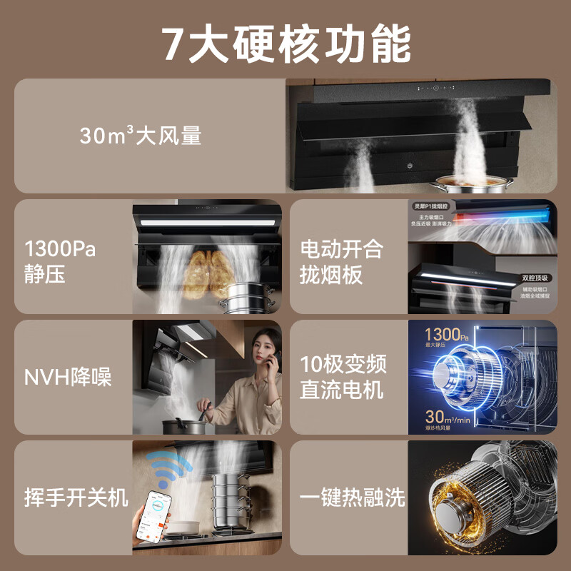 京东京造JZB02油烟机图片