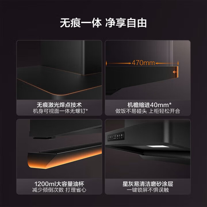 方太CXW-358-F5油烟机图片