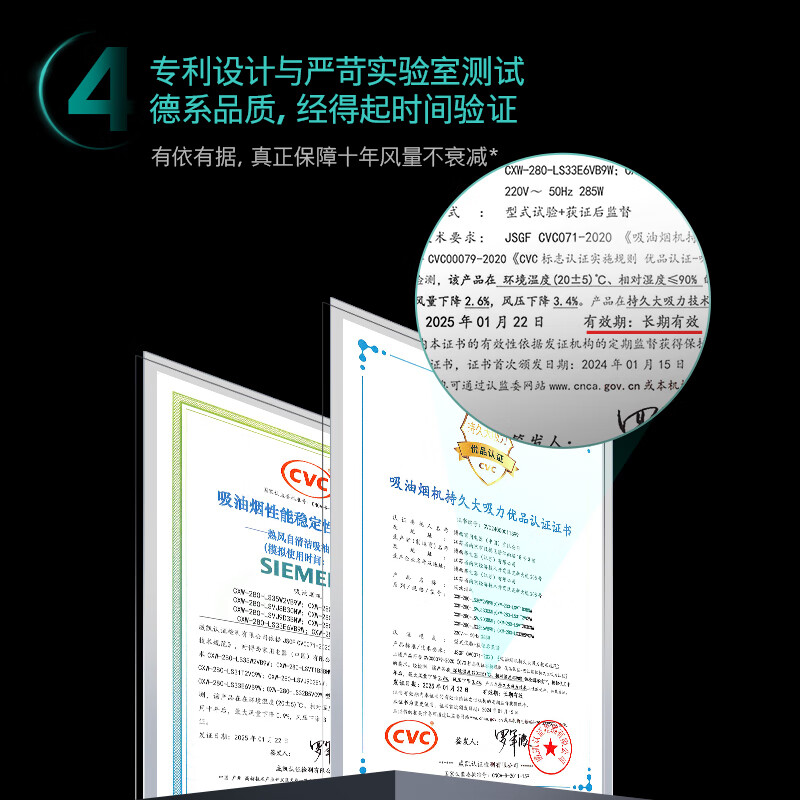西门子LSVJ9D3BNW油烟机图片