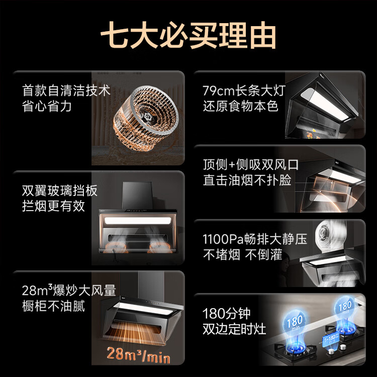 名气A579+6520B油烟机图片