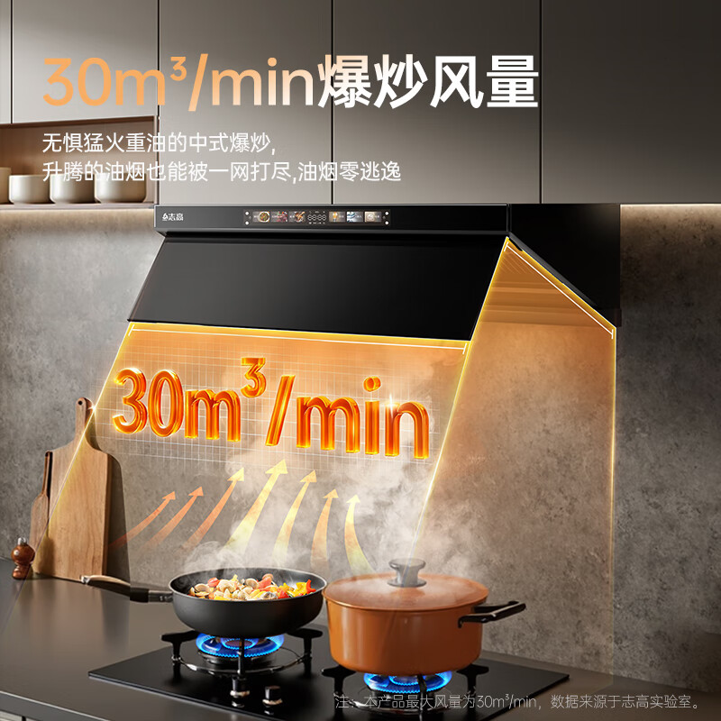 志高Q132A油烟机图片