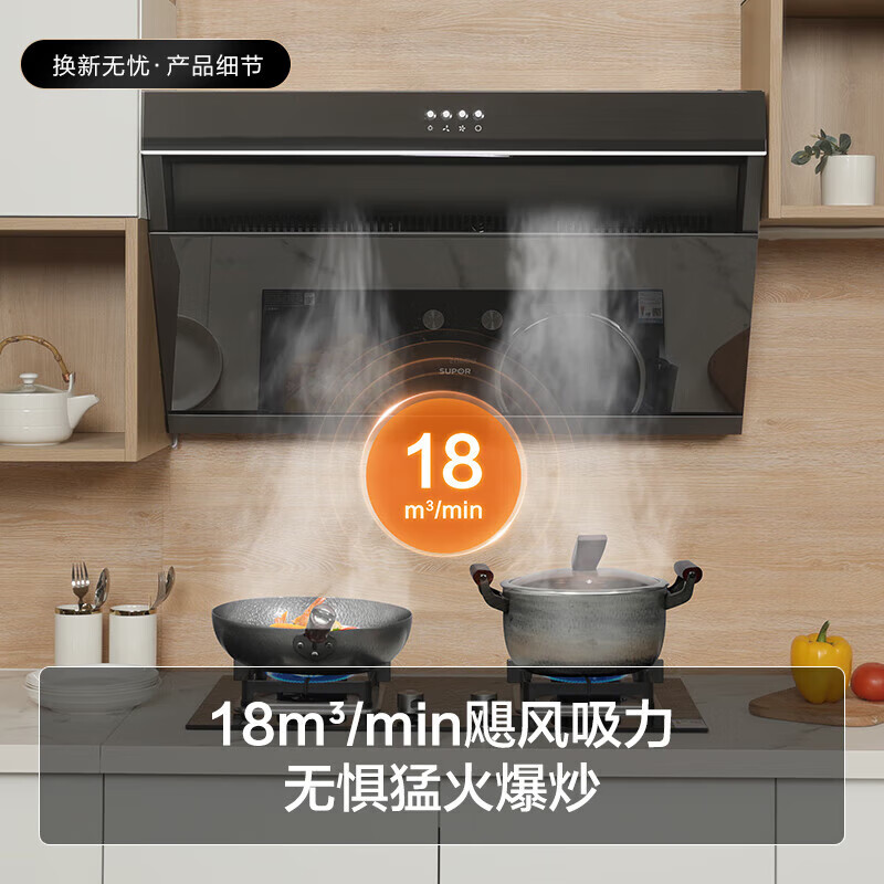苏泊尔DJ13+DB07S油烟机图片