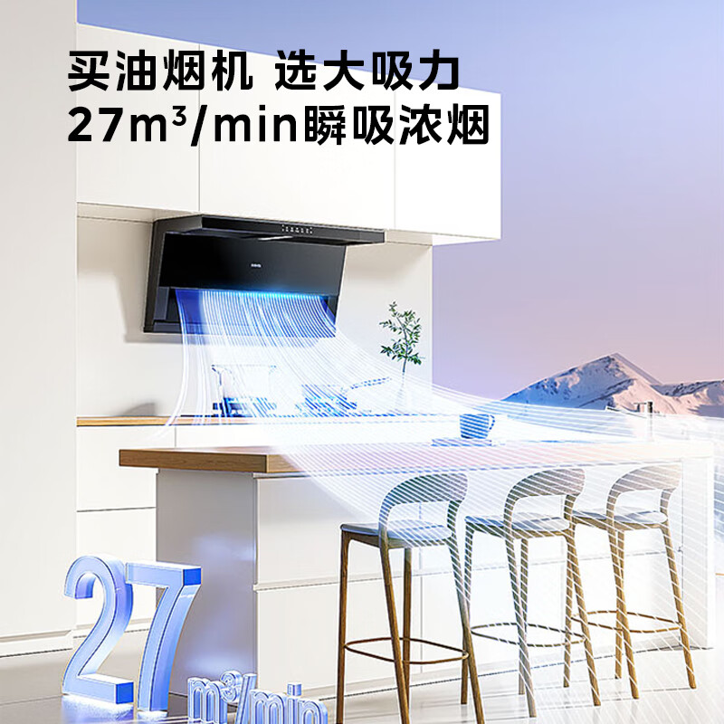 华凌H71油烟机图片