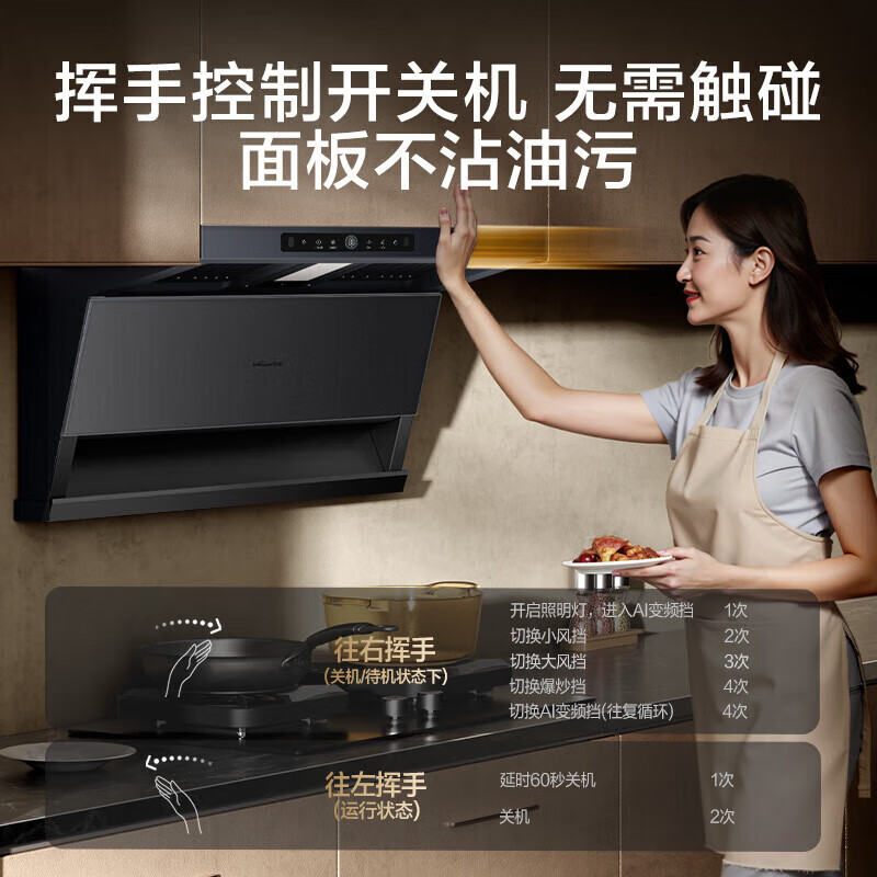 万和V9LPlus+G6L50油烟机图片