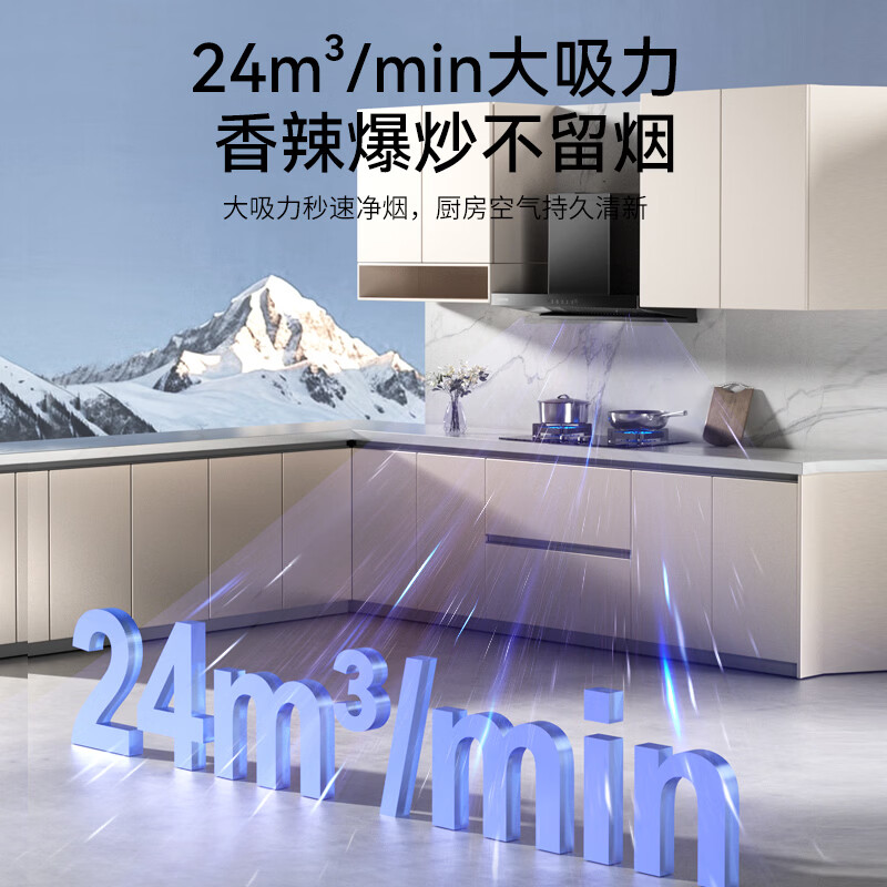百得ET302J油烟机图片