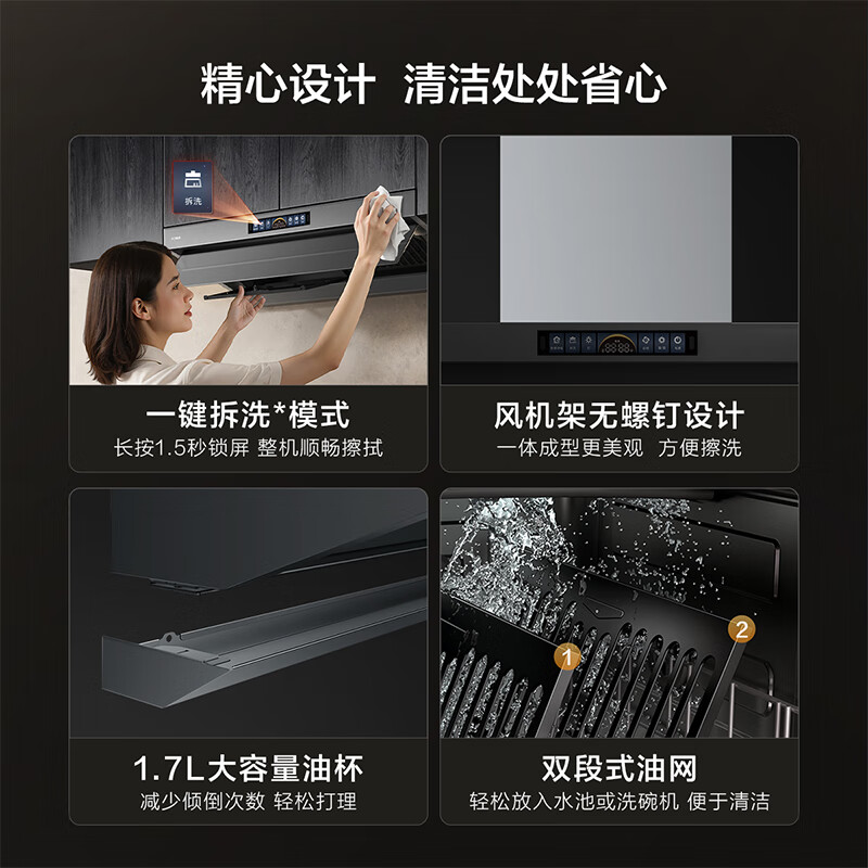 方太V10-G油烟机图片