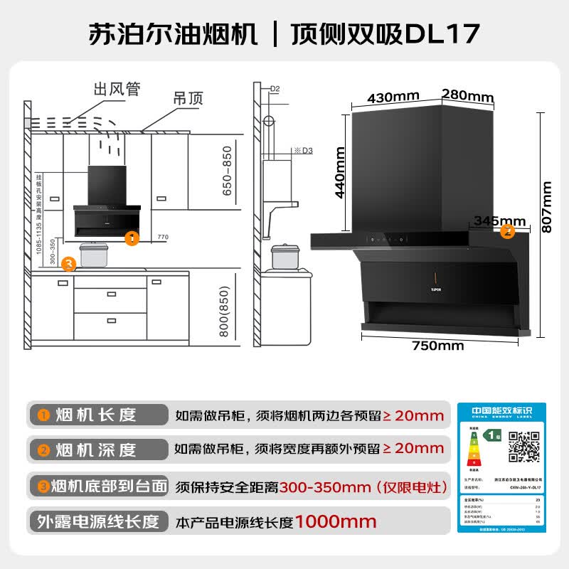 苏泊尔DL17油烟机图片