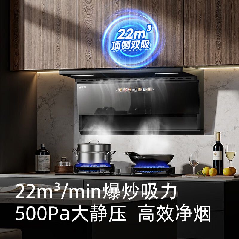 志高A53油烟机图片