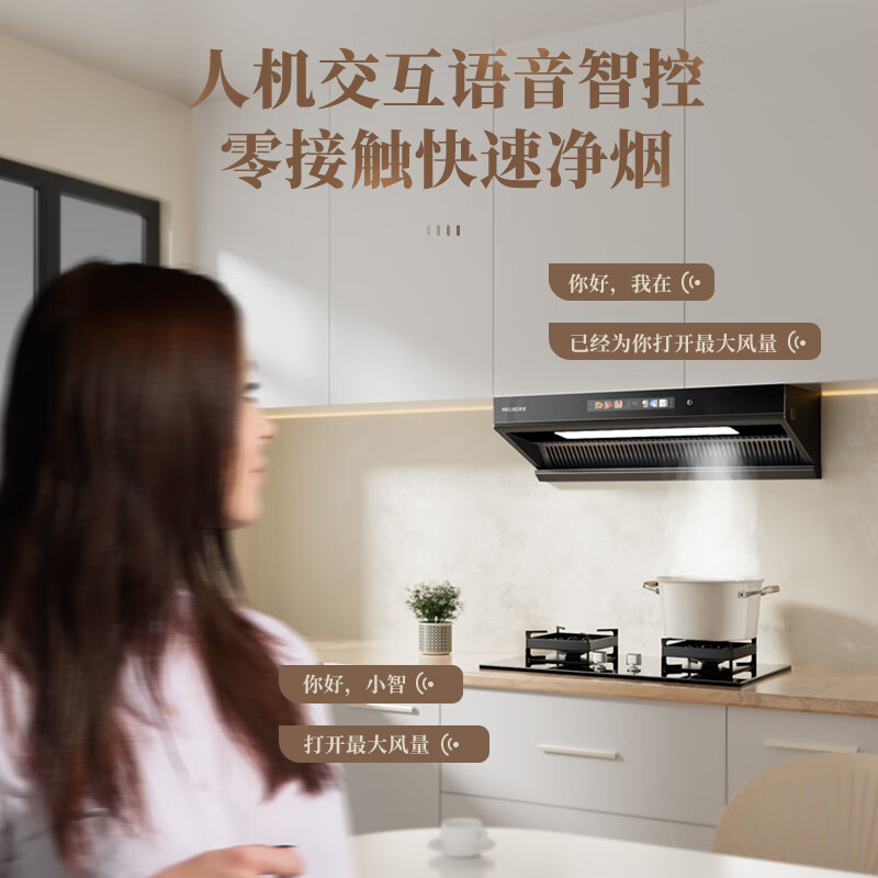 美菱CXW-318-MY-ED501KL油烟机图片