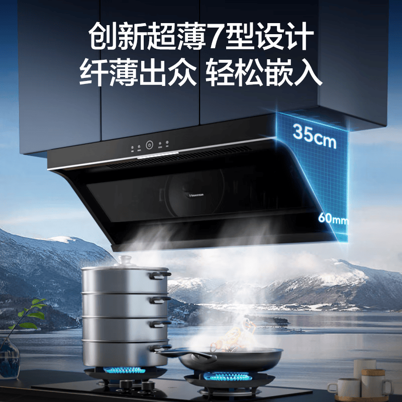 海信S2油烟机图片