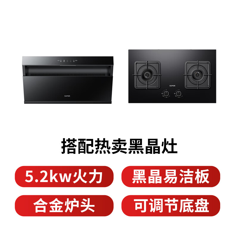 苏泊尔DJ13Pro+DB28油烟机图片
