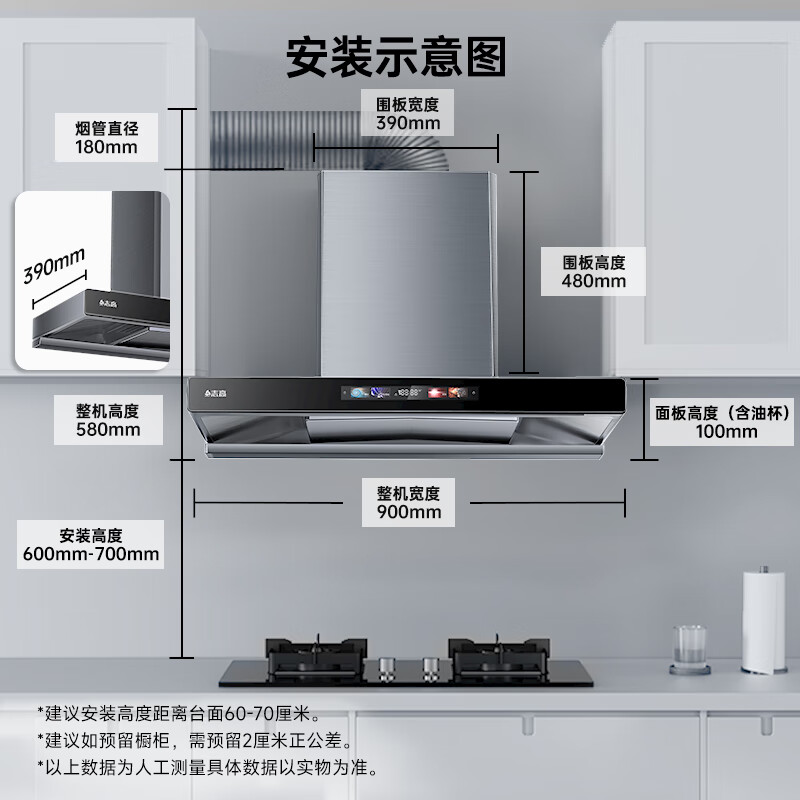 志高T55B油烟机图片