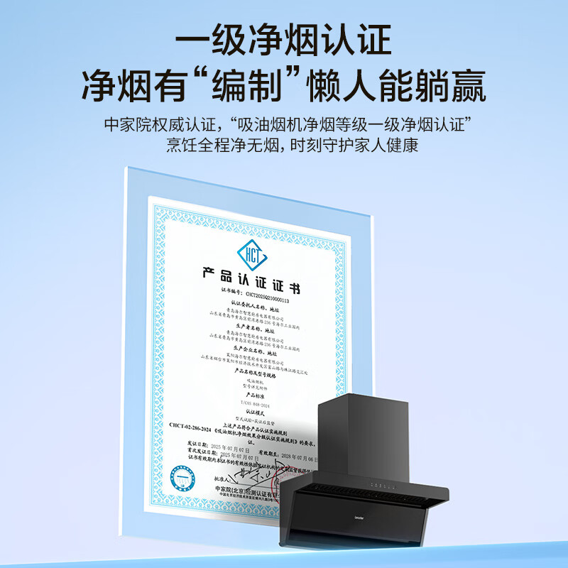 统帅F28+BEA油烟机图片
