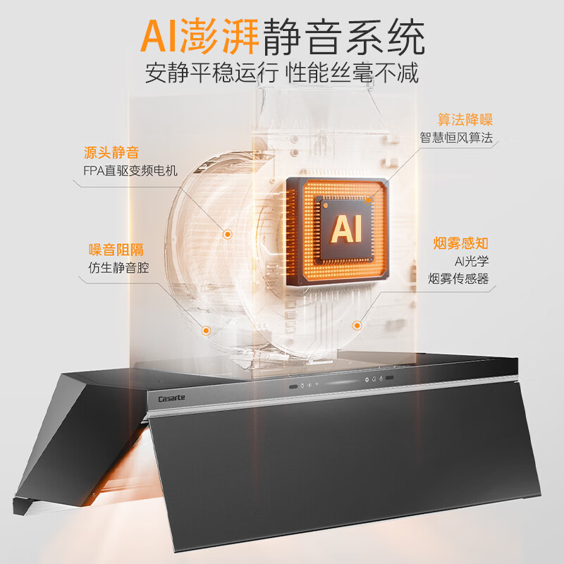 卡萨帝Y5S灰油烟机图片