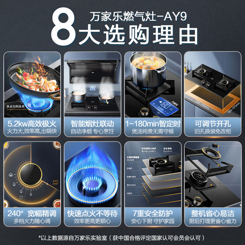 万家乐H5R2+AY9油烟机图片