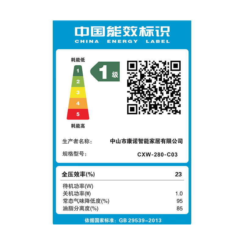 志高C03油烟机图片