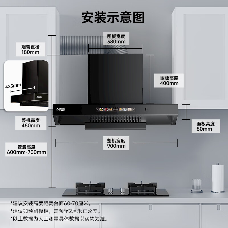 志高29C油烟机图片