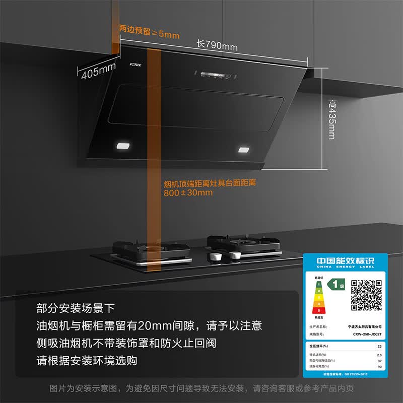 方太JQC2T油烟机图片