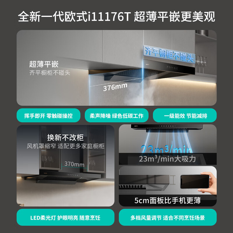 华帝176T+123油烟机图片