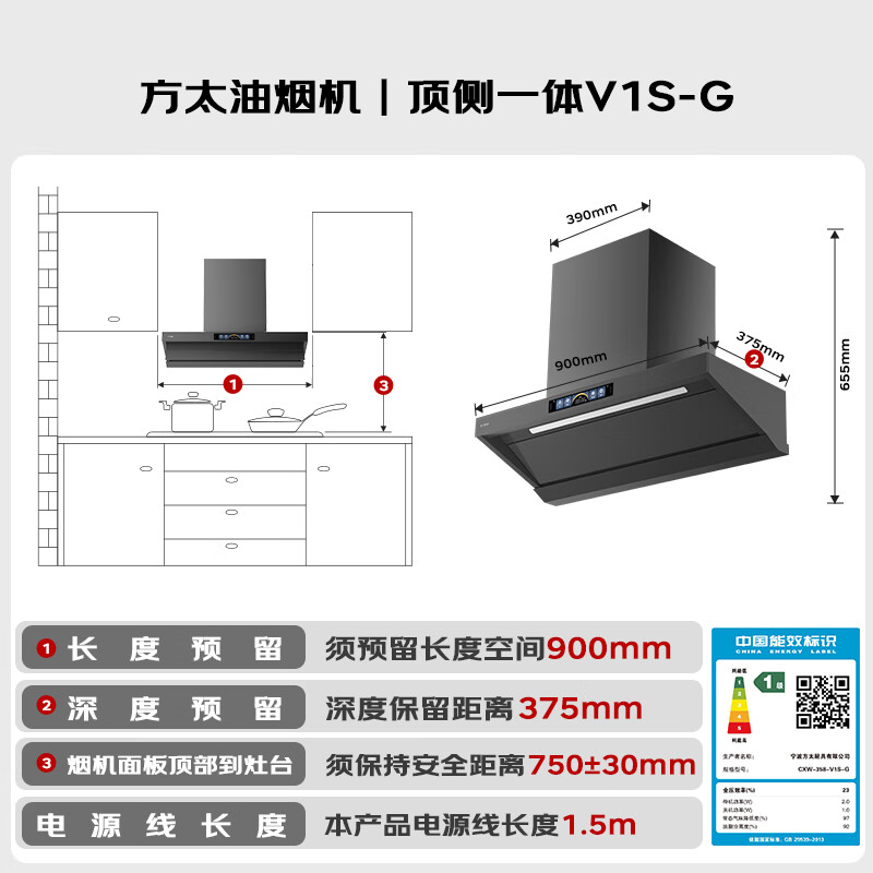 方太V1S-G油烟机图片