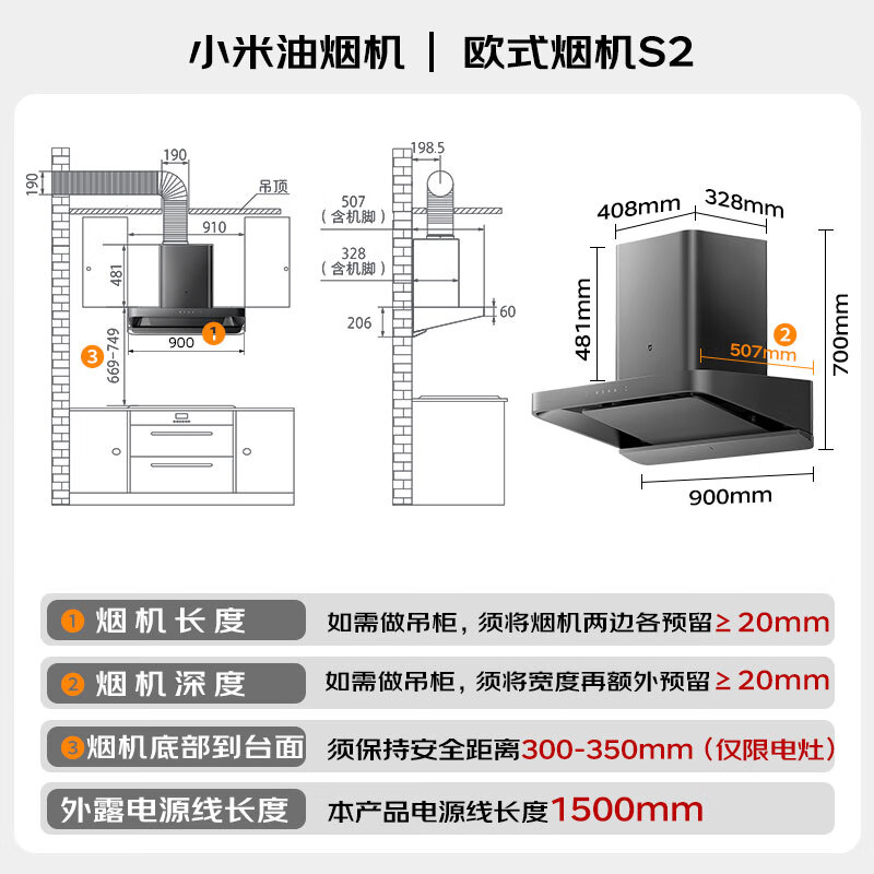 小米MJ01C油烟机图片