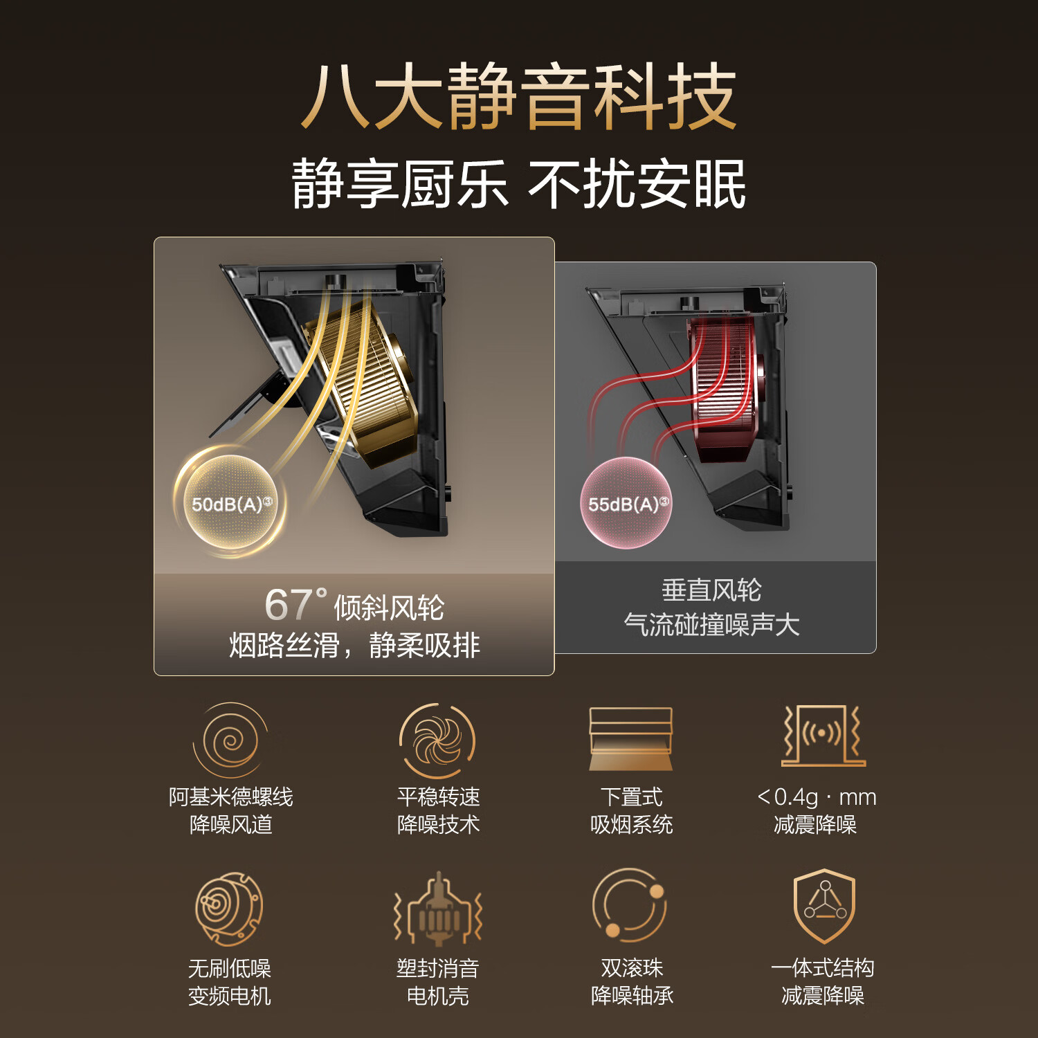 万家乐J5R2油烟机图片