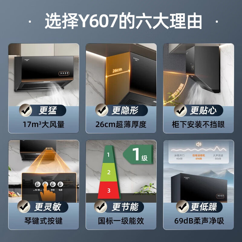 创维Y607油烟机图片