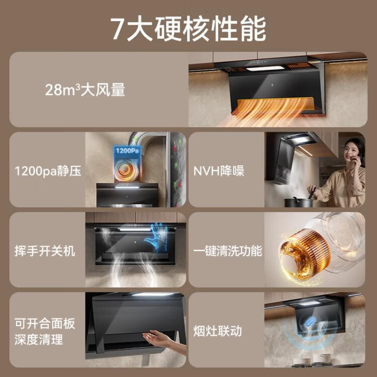 京东京造JZB03油烟机图片