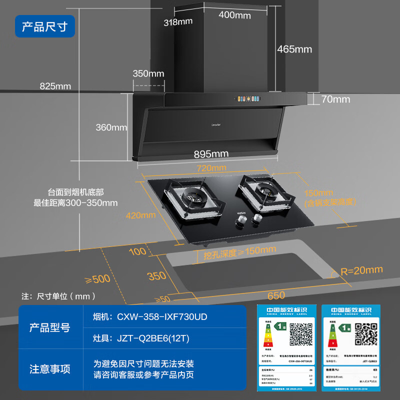 统帅F30+BE6油烟机图片