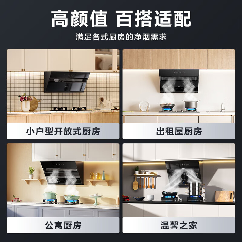 名气A308油烟机图片