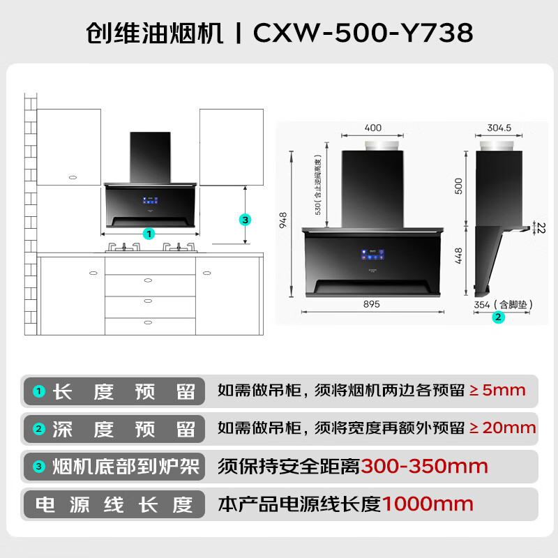 创维Y738+Z229B油烟机图片