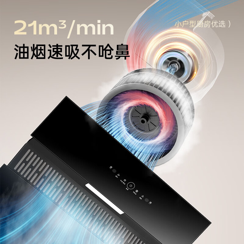 创维Y123油烟机图片