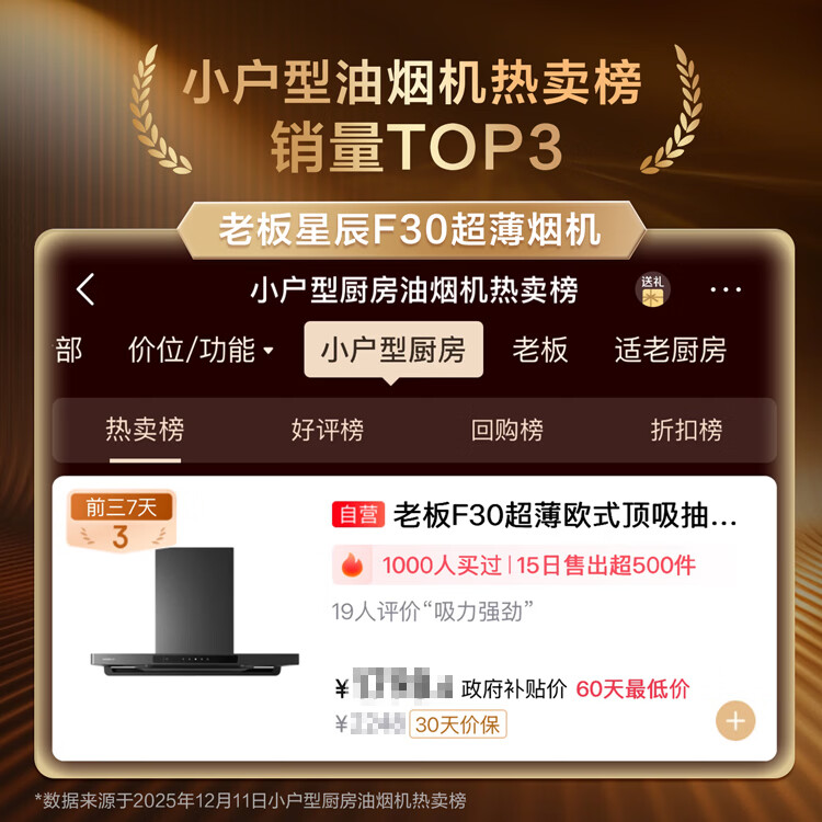 老板F30（60A0S）油烟机图片