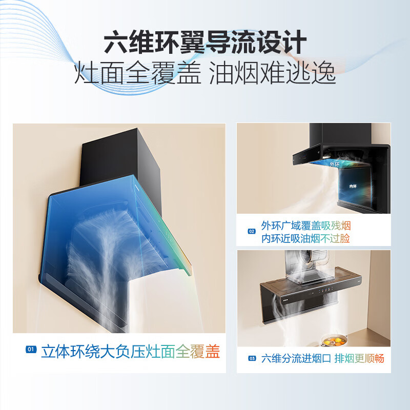 老板26X32-D3油烟机图片