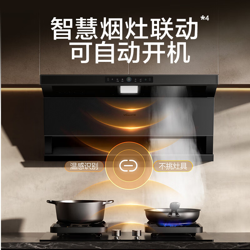 万和V9L Plus+01-G9油烟机图片