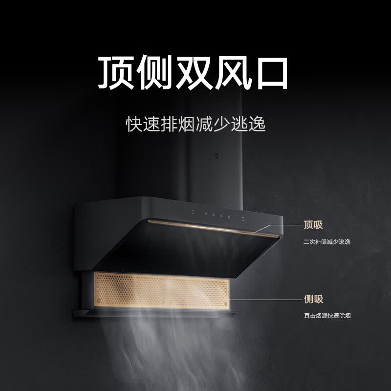 小米MJ03A油烟机图片
