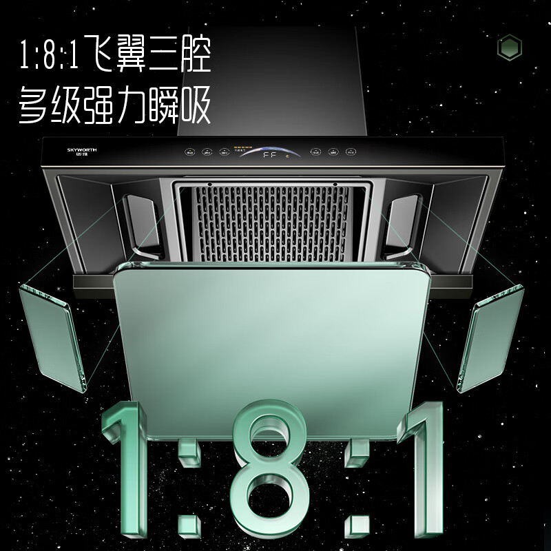 创维Y016油烟机图片