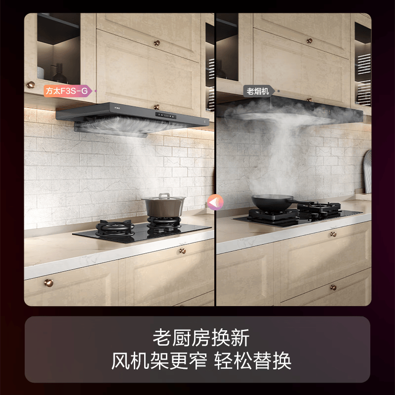 方太F3S-G油烟机图片